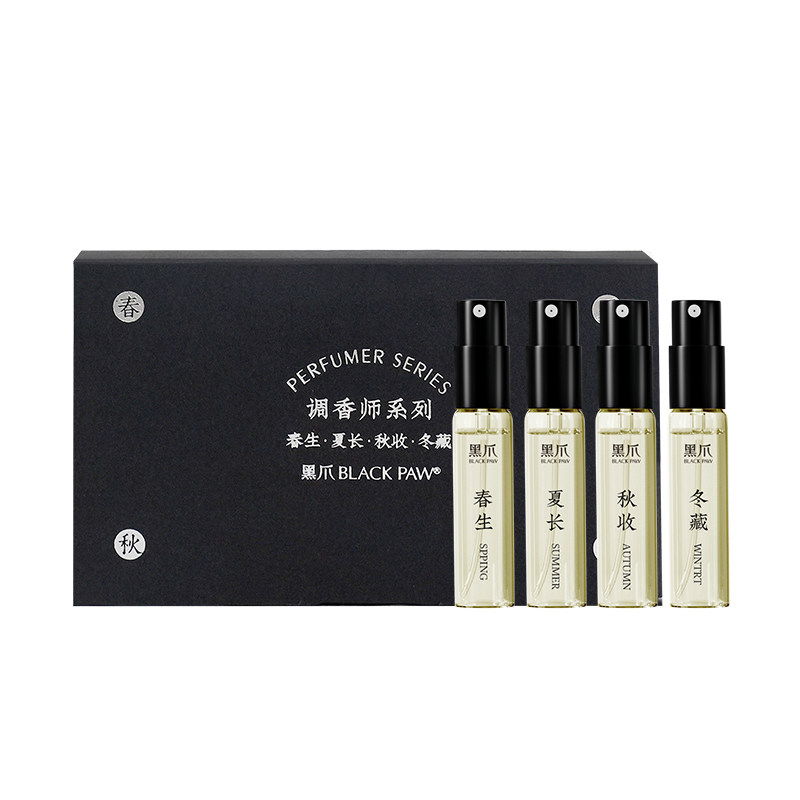 黑爪四季系列试香小样