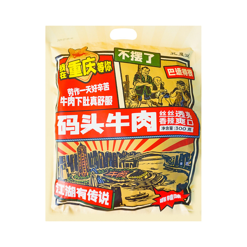 重庆特产灯影牛肉丝麻辣五香年货