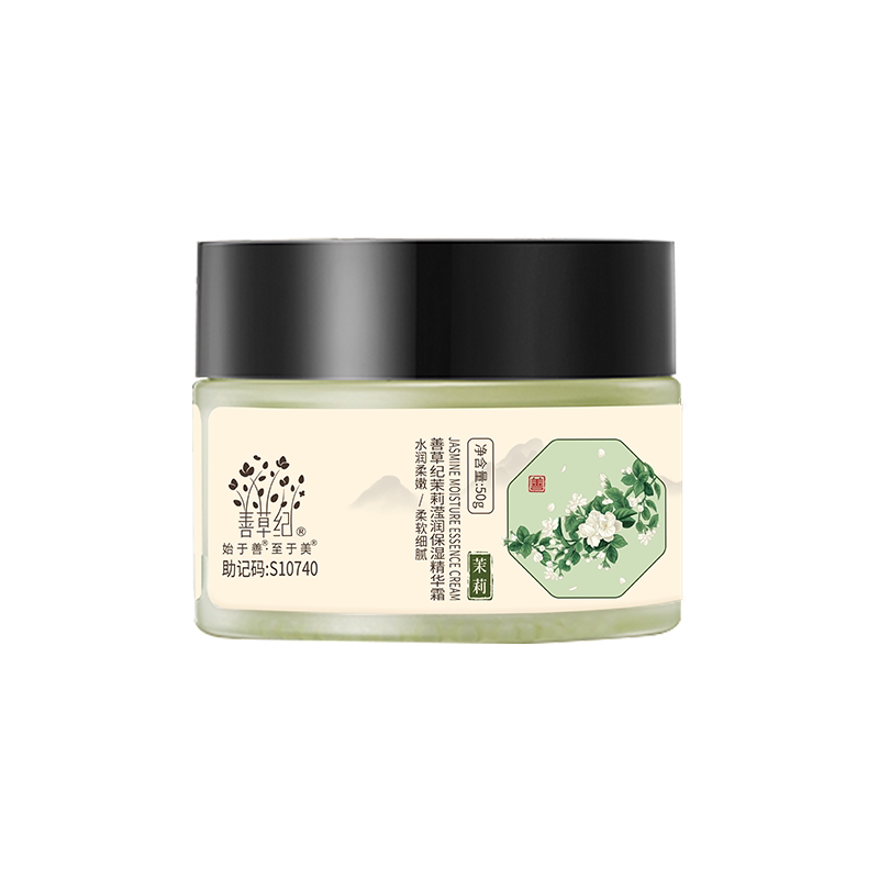买2送1！善草纪面霜全系列