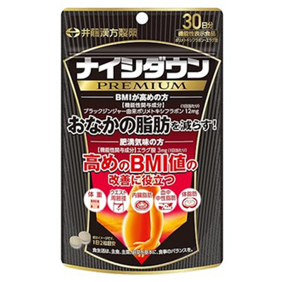 ITOH黑姜提取物+石榴精华