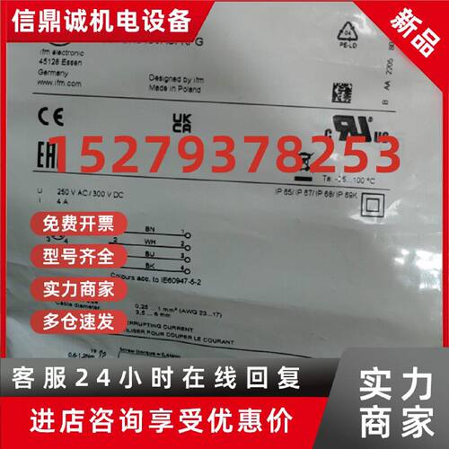 议价假一赔十IFM易福门连接件EVF567  EVF568  EVF569