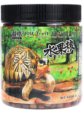 益格苏卡达红腿辐射星龟水果粮