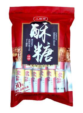 人称香酥糖沅陵特产传统糕点