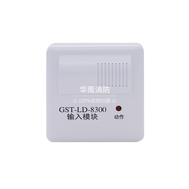 海湾GST-LD-8300输入模块