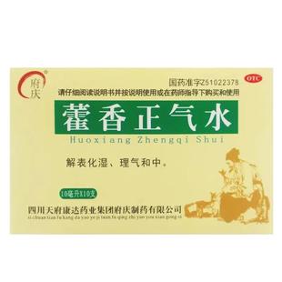 藿香正气水10支口服液塑料瓶化湿理气感冒头痛腹胀呕吐防中暑解暑