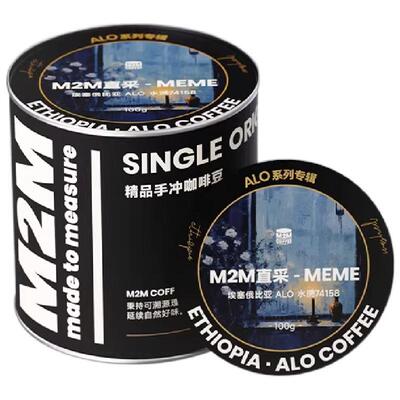M2M重磅新品ALOMEME手冲咖啡豆