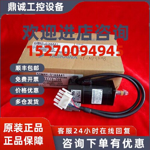 议价电机SGMAH-01AAA41/SGMAH-01AAA21 全新库存