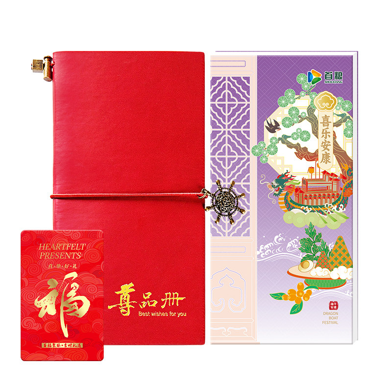 首粮然萃礼品卡中秋自选礼品册可兑中粮福临门粮油米面购物提货券