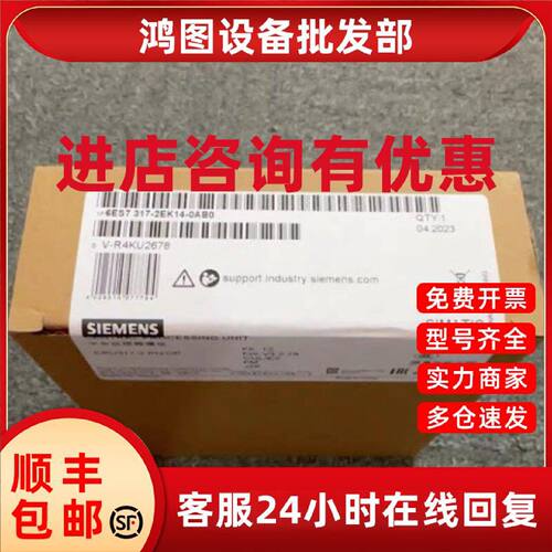 议价西门子6ES7317-2EK14-0AB0 S7-300 CPU317-2PN/DP中央处理器