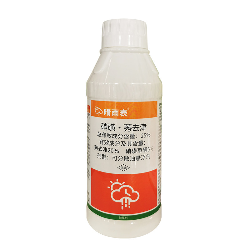 玉米苗后除草专用剂硝磺·莠去津