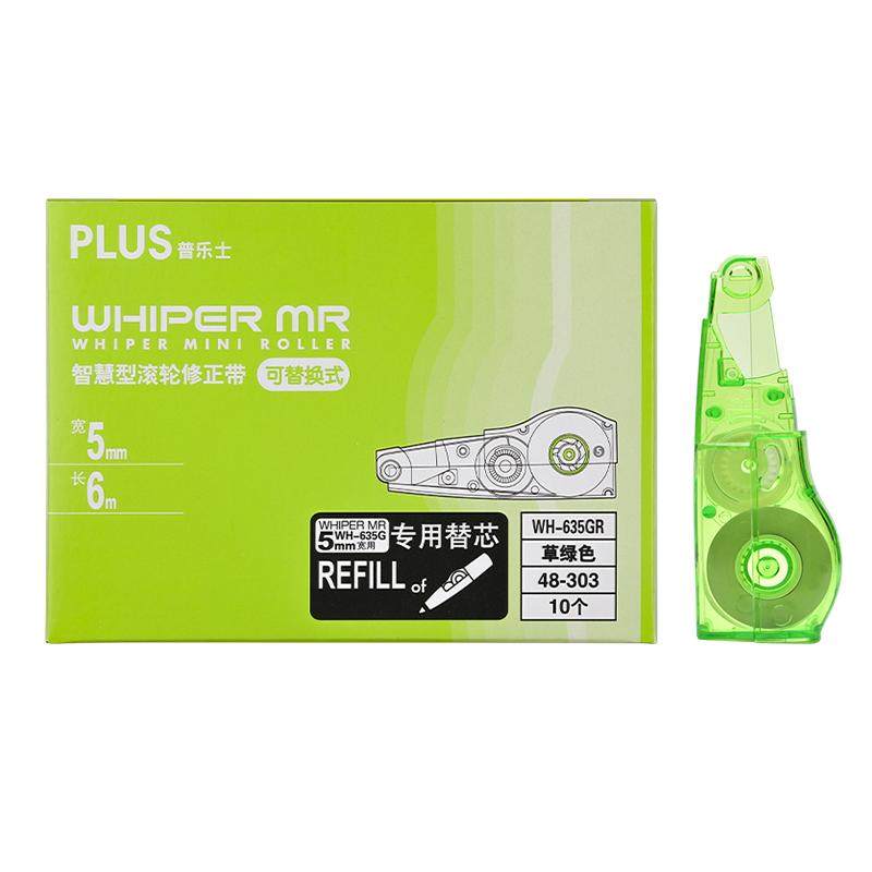 日本plus普乐士修正带替芯MR系列可换替芯通用涂改带大容量文具