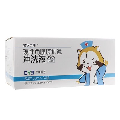 小熊爱尔冲洗液硬性角膜接触镜OK镜冲洗盐水硬镜专用无菌护理液