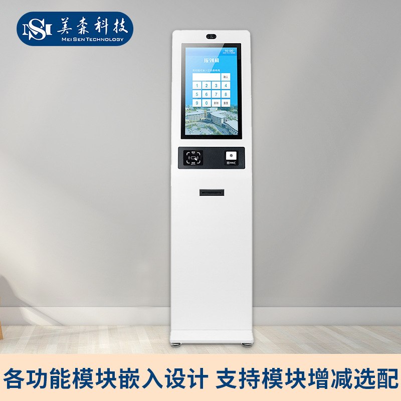21.5寸自助签到取号排队叫号报到智能一体机机液晶触控服务终端机