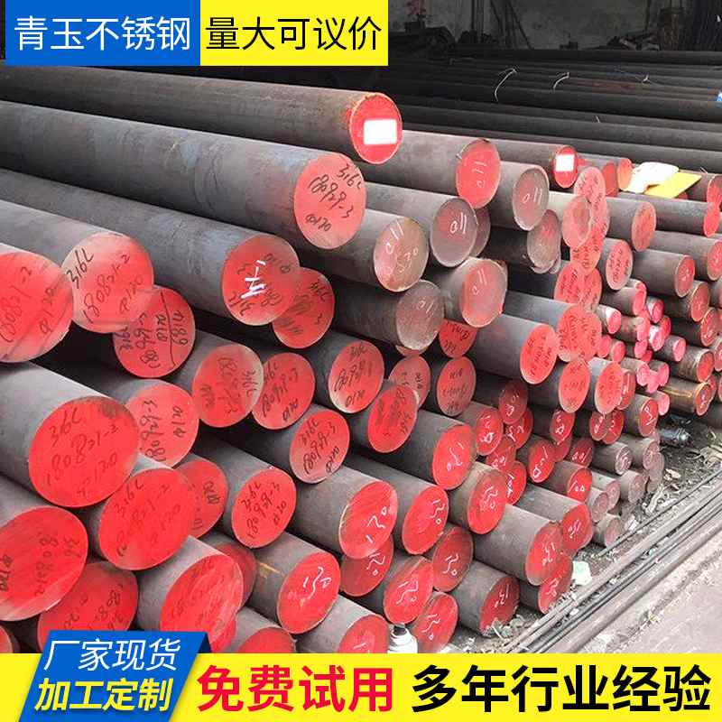 现货美标316L不锈钢圆钢022Cr17Ni12Mo2零加工圆棒割抛光不锈钢