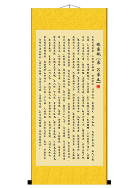 寒窑赋吕蒙正劝世章原文命运书画