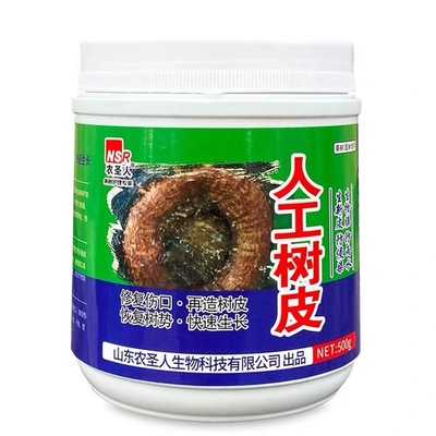 树木伤口愈合剂果树大树盆景