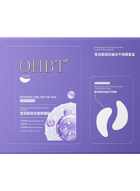 医美级护眼！淡眼纹冻干眼膜T0P1
