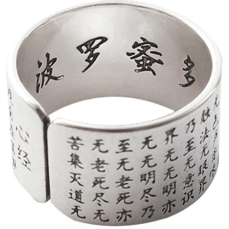 个性气质复古心经戒指情侣S925银