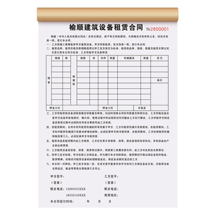 【升降机专用租赁合同】建筑设备租借出租协议移动电梯租售合约书起重机高空作业证明单据工程施工台班签证单