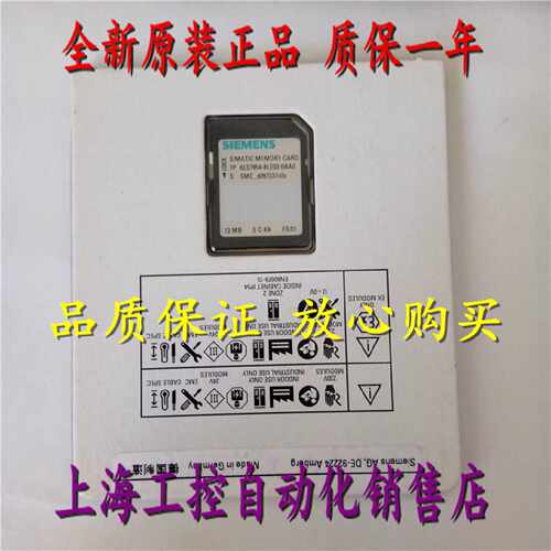 议价6ES7954-8LE04-0AA0 西门子S7-1500 12MB存储卡6ES79548LE040