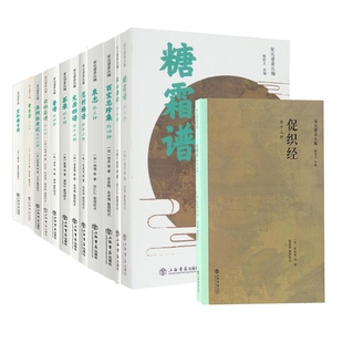 宋元谱录丛编 糖霜谱/香谱外四种/茶录外十种北/山酒经外十种/考古图外五种/文房四谱/洛阳牡丹记/云林石谱/宣和博古图 上海书店社