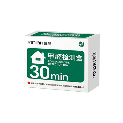 德国测甲醛检测盒试纸新家用专业测试检测仪器试剂一次性自测室内