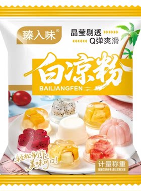 臻入味白凉粉20g清爽Q弹预拌粉
