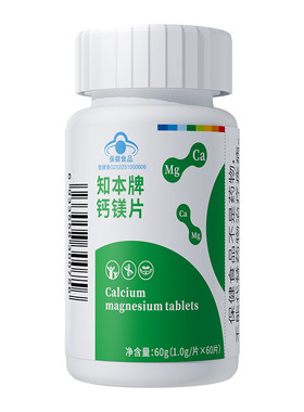知本牌60片钙镁片碳酸钙+氧化镁