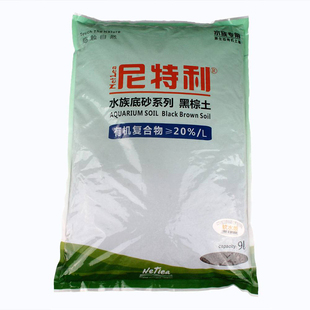 玩家推荐 正品尼特利水草泥 草缸造景底砂 不浑水 养草比陶粒快