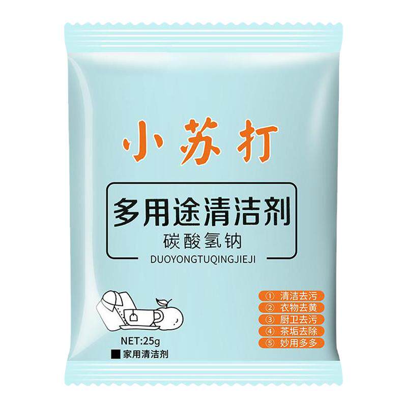 小苏打多功能清洁去污粉