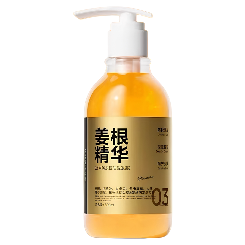 挑米生姜防脱洗发水姜汁去屑止痒