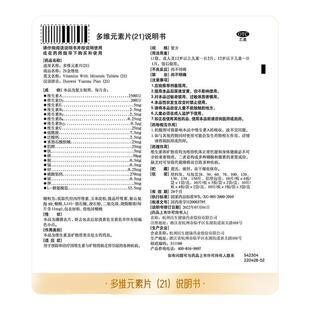 21金维他复合维生素b族维c维d成人维b6多维vd维生素片b12