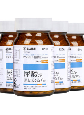 日本富山高浓度鹅肌肽酸缓降痛