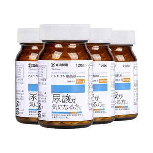 【自营】日本富山药品鹅肌肽片 酸缓降痛成人缓关节嘌呤120粒*4瓶