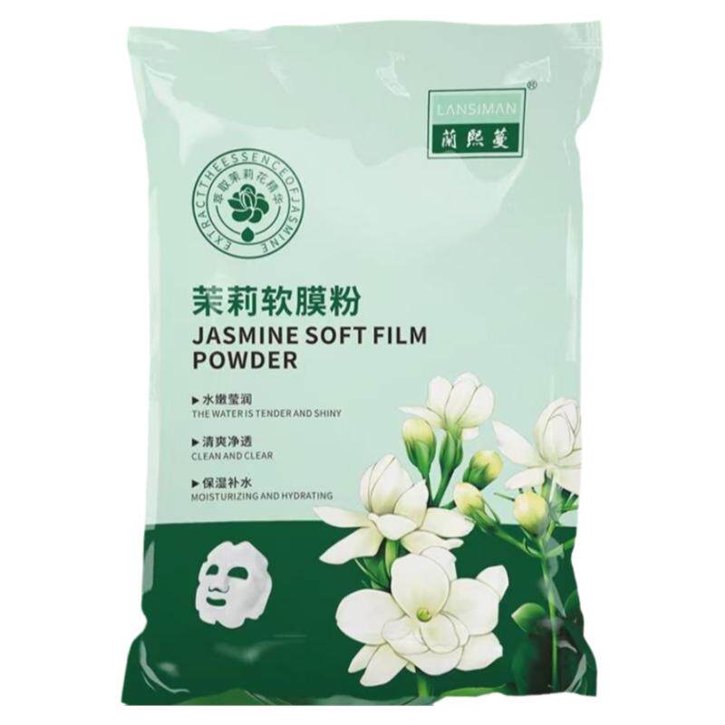 蘭熙蔓茉莉花软膜粉保湿补水