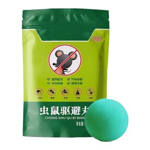 强力驱鼠丸驱虫防鼠户外室内虫鼠驱避丸发动机舱驱鼠神器耗子万米