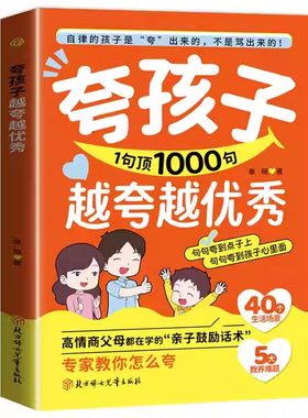 孩子为你自己读书我在清华等你否