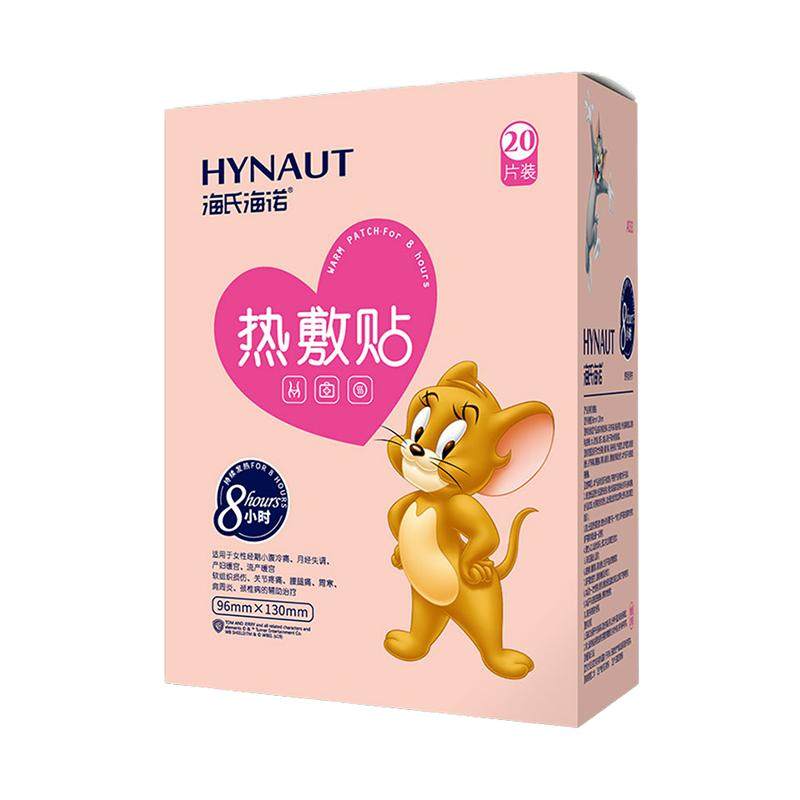 海氏海诺热敷贴暖贴暖宝宝贴自发热女姨妈贴宫暖贴防寒保暖暖身贴
