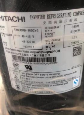 E405DHD-38D2YG日立变频压缩机E405DHD-36D2YG