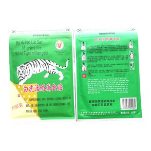 白虎活络万金贴膏进口越南产正品原装老虎膏白虎清凉油正宗老虎油