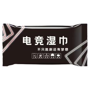 一次性湿巾1000片网咖加大单片独立包装电竞酒店湿纸巾定制logo