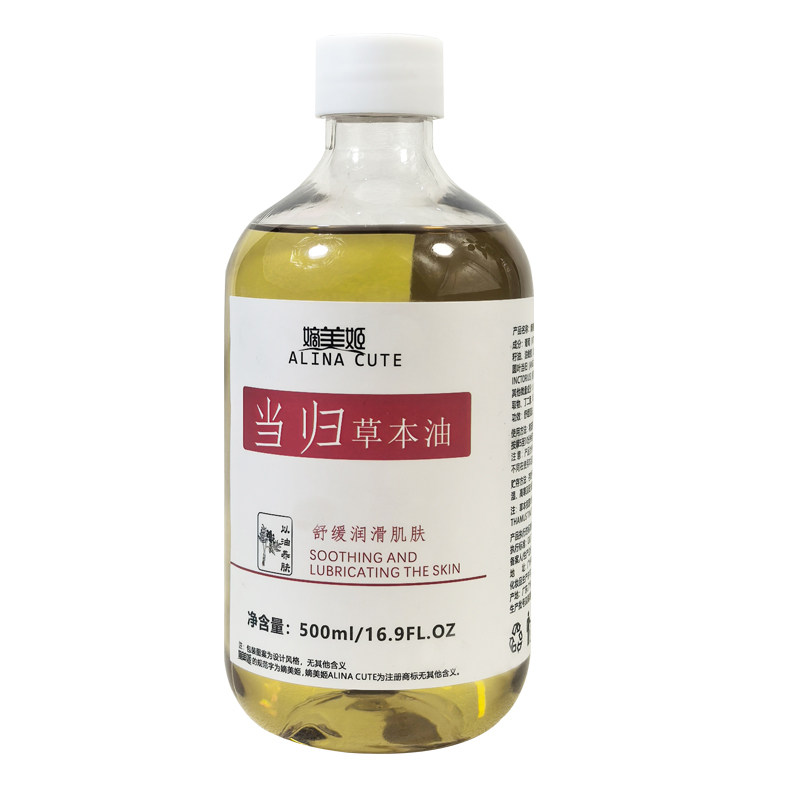嫡美姬当归面部精油浓缩精华油