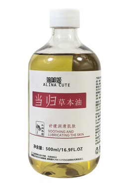 嫡美姬当归面部精油浓缩精华油