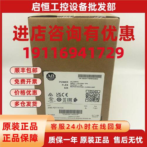 议价25B-A011N104罗克韦尔AB PowerFlex525变频器全新25BA011N104