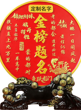 老师推荐金榜题名挂画天官赐福