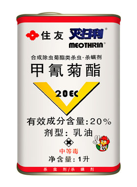 灭扫利甲氰菊酯吊丝虫杀虫剂