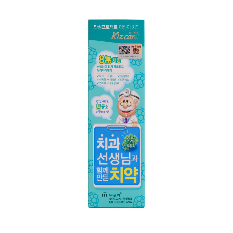 韩国原装进口芜琼花8无儿童牙膏草莓味80g蛀牙龋齿安全无氟正品