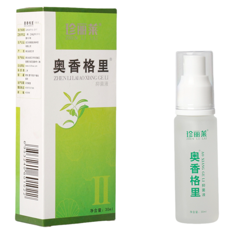 正品珍丽莱奥香格里抑菌液腋下异味腋臭祛狐臭汗味手足止汗露喷雾