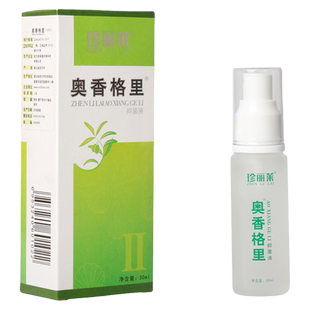 正品珍丽莱奥香格里抑菌液腋下异味腋臭祛狐臭汗味手足止汗露喷雾