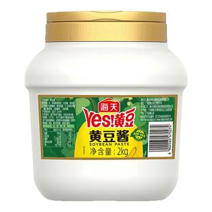海天黄豆酱2kg商用酱料非脱脂大豆拌面拌饭下饭炒菜